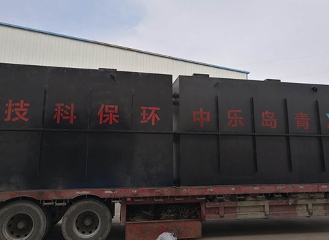 地埋一體化污水處理設(shè)備的應(yīng)用優(yōu)勢淺析-樂中環(huán)?？萍? /><br />
</span></b> 
</p>
<p class=
